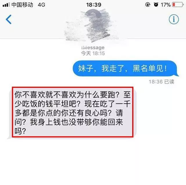 【正渣男!!】嫌女網友長得太醜,渣男竟然吃了RM600的牛排後跑人····