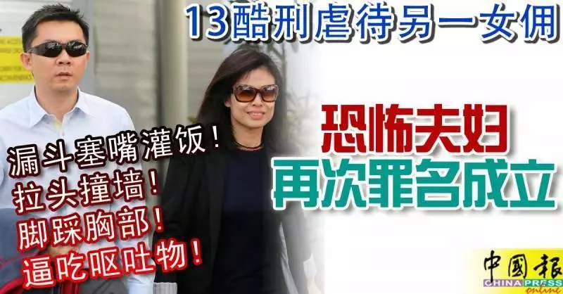 恐怖僱主花式虐傭!逼吃嘔吐物、穿內衣做家務、睡冰冷地板...