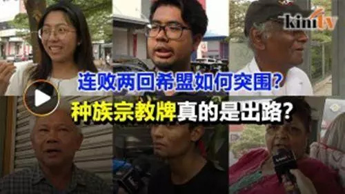 當巫統和伊斯蘭黨做政府後,大馬華人就慘咯.....