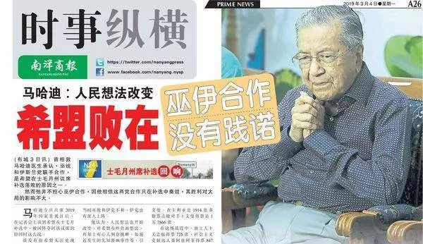 當巫統和伊斯蘭黨做政府後,大馬華人就慘咯.....