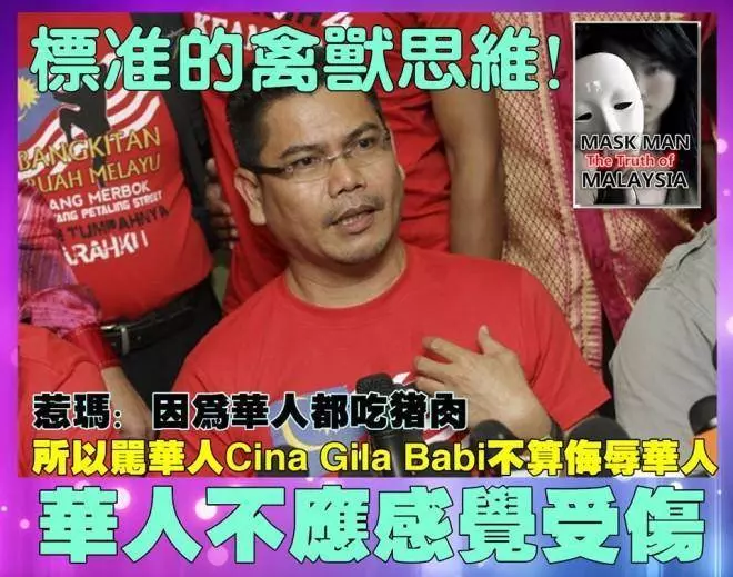 當巫統和伊斯蘭黨做政府後,大馬華人就慘咯.....