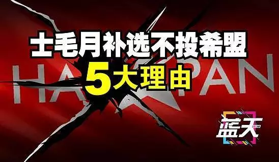 當巫統和伊斯蘭黨做政府後,大馬華人就慘咯.....