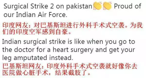被俘飛行員回國視頻也造假?這一次 印度被全世界嘲笑了