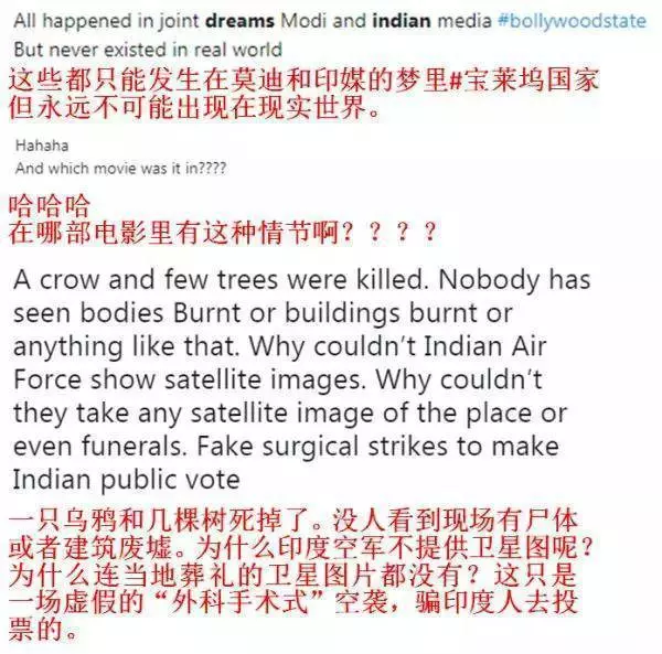 被俘飛行員回國視頻也造假?這一次 印度被全世界嘲笑了