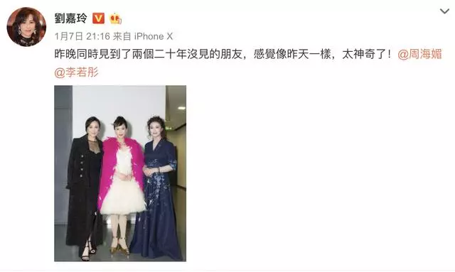 周海媚究竟有多美?同框完虐李若彤,連范冰冰、林心如都尷尬了!