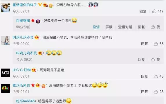 周海媚究竟有多美?同框完虐李若彤,連范冰冰、林心如都尷尬了!