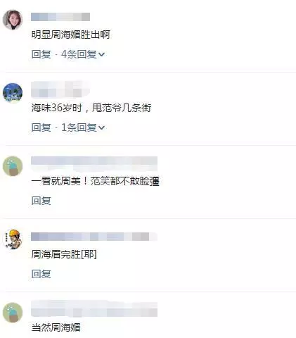 周海媚究竟有多美?同框完虐李若彤,連范冰冰、林心如都尷尬了!