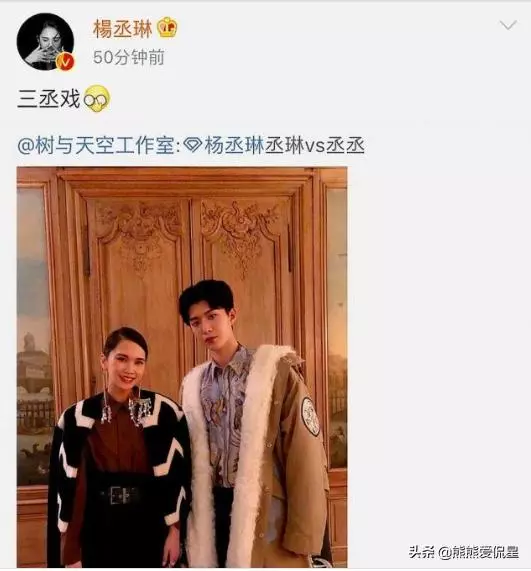 34歲楊丞琳私發和18歲范丞丞合照,網友疑惑:是要在一起嗎