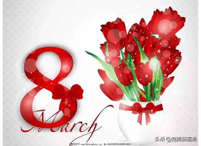 三八婦女節到了,願你時時順心,分分開心,妙妙舒心!