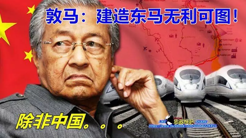 敦馬:建造東鐵無利可圖!除非中國。。。