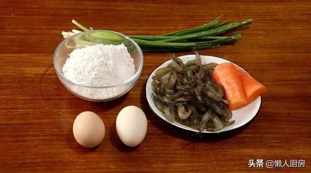 教你這樣做「蝦餅」,好吃不上火,蝦連殼兒一起吃