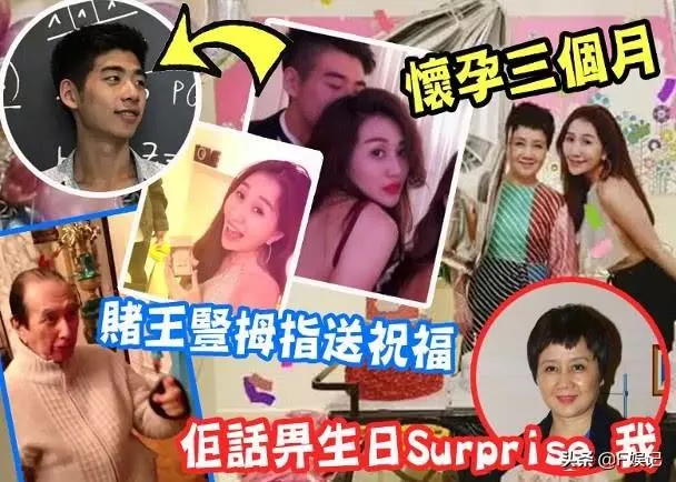 四房長女何超盈證實懷孕3個月和已訂婚,賭王高興地豎起大拇指!