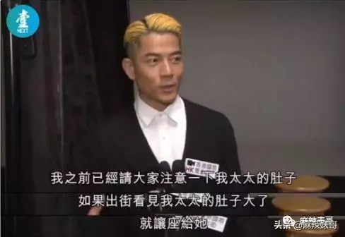 方媛懷二胎了,誰能想到「鞋子論」的郭富城能被她吃的死死的!