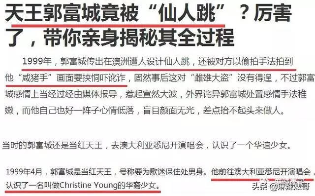 方媛懷二胎了,誰能想到「鞋子論」的郭富城能被她吃的死死的!
