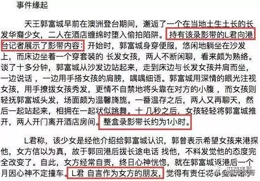 方媛懷二胎了,誰能想到「鞋子論」的郭富城能被她吃的死死的!