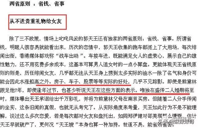 方媛懷二胎了,誰能想到「鞋子論」的郭富城能被她吃的死死的!