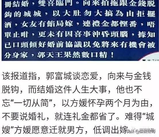 方媛懷二胎了,誰能想到「鞋子論」的郭富城能被她吃的死死的!