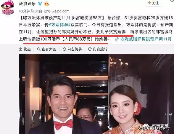 方媛懷二胎了,誰能想到「鞋子論」的郭富城能被她吃的死死的!