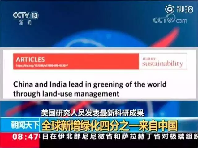 中國人把沙漠消滅了?還獲得了聯合國和美國NASA實名表揚,牛逼!