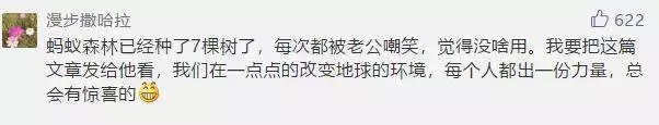 中國人把沙漠消滅了?還獲得了聯合國和美國NASA實名表揚,牛逼!