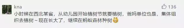 中國人把沙漠消滅了?還獲得了聯合國和美國NASA實名表揚,牛逼!