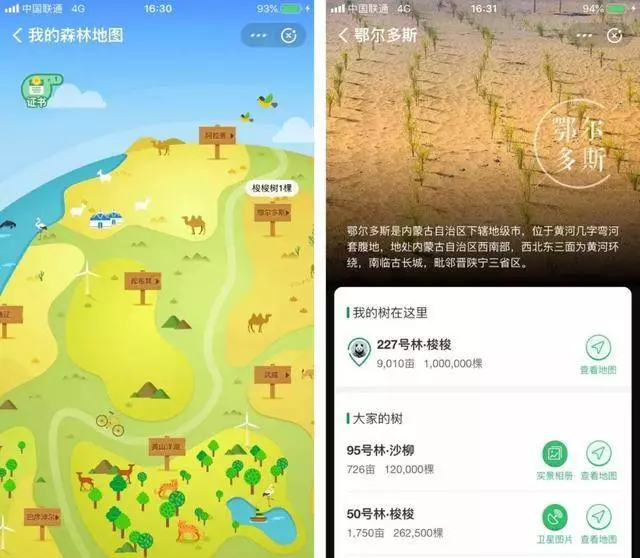 中國人把沙漠消滅了?還獲得了聯合國和美國NASA實名表揚,牛逼!