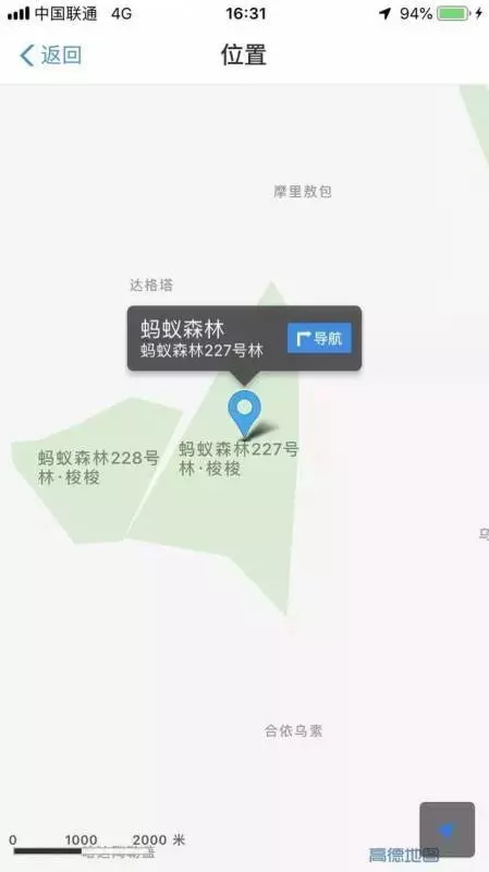 中國人把沙漠消滅了?還獲得了聯合國和美國NASA實名表揚,牛逼!