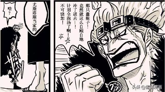 海賊王935話預測:基德考慮的作戰計劃很周全,對路飛作用卻是零