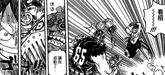 海賊王935話情報:疫災懸賞曝光,恐怕比路飛更弱!