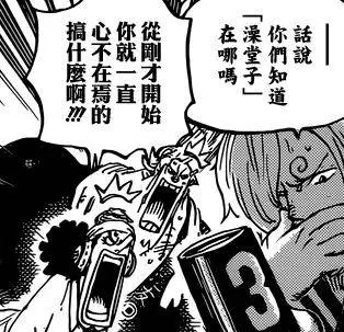 海賊王935話情報:疫災懸賞曝光,恐怕比路飛更弱!