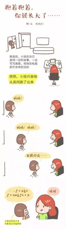 抱著抱著，你就這樣長大了，看完眼睛酸酸的...