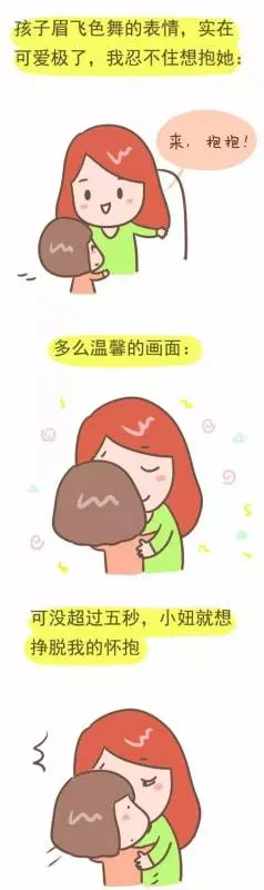 抱著抱著，你就這樣長大了，看完眼睛酸酸的...