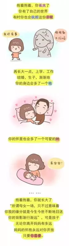 抱著抱著，你就這樣長大了，看完眼睛酸酸的...