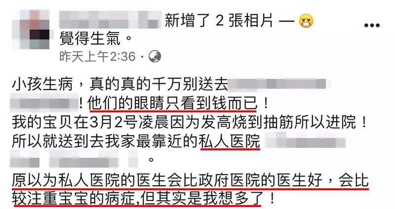 大馬網友親身經歷！政府醫院vs私人醫院比一比　7個例子證明「政府醫院未必比私人醫院差」