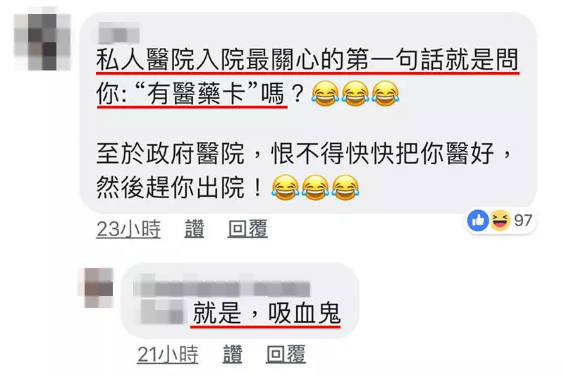 大馬網友親身經歷！政府醫院vs私人醫院比一比　7個例子證明「政府醫院未必比私人醫院差」