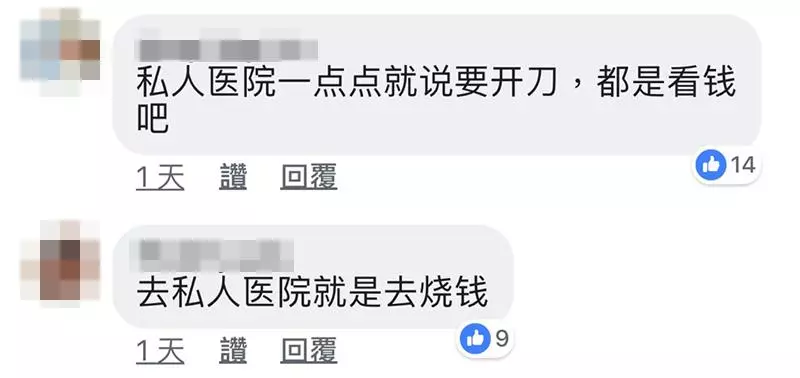 大馬網友親身經歷！政府醫院vs私人醫院比一比　7個例子證明「政府醫院未必比私人醫院差」