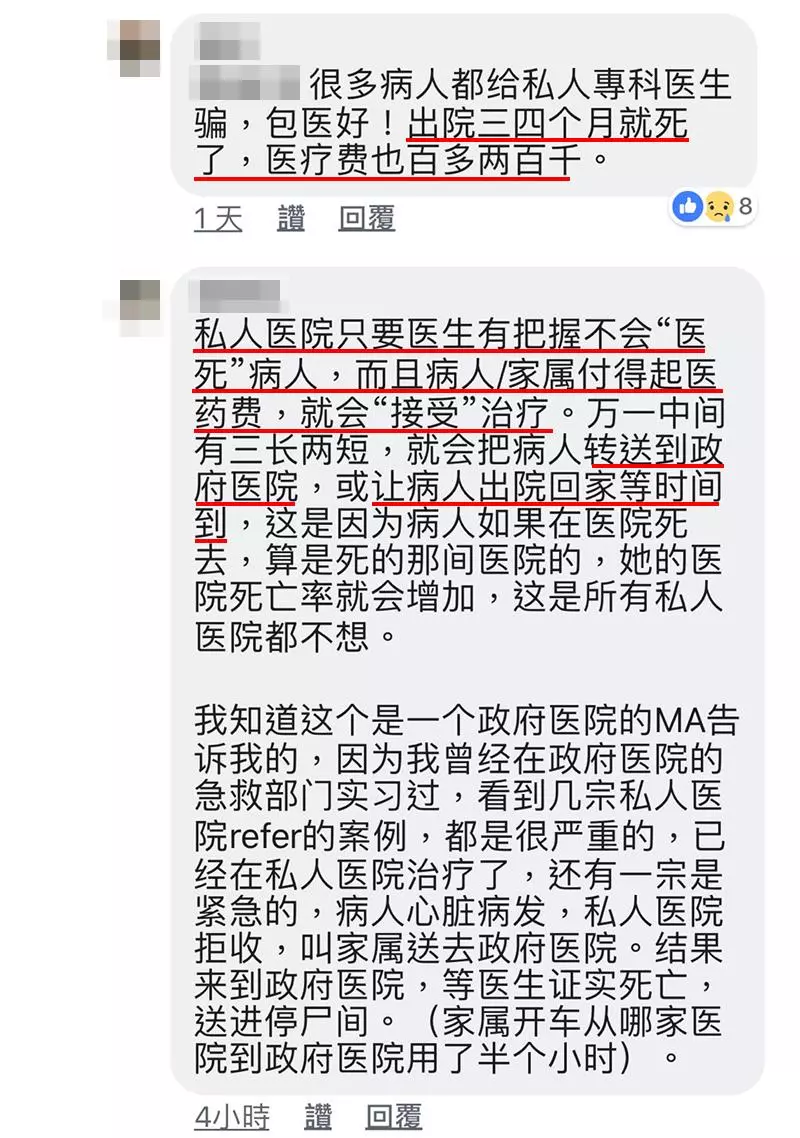 大馬網友親身經歷！政府醫院vs私人醫院比一比　7個例子證明「政府醫院未必比私人醫院差」