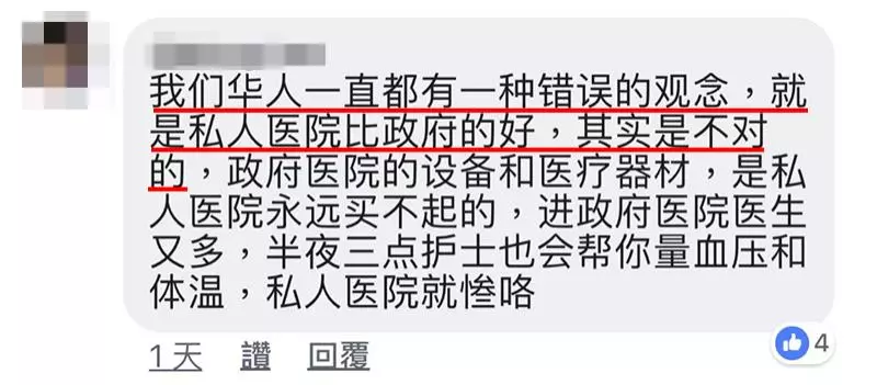 大馬網友親身經歷！政府醫院vs私人醫院比一比　7個例子證明「政府醫院未必比私人醫院差」