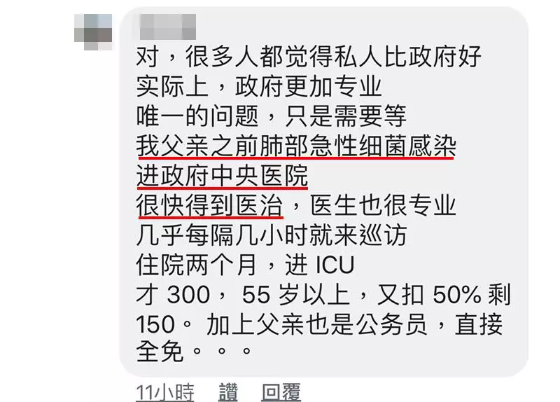 大馬網友親身經歷！政府醫院vs私人醫院比一比　7個例子證明「政府醫院未必比私人醫院差」