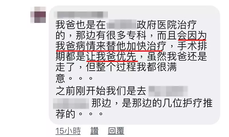 大馬網友親身經歷！政府醫院vs私人醫院比一比　7個例子證明「政府醫院未必比私人醫院差」