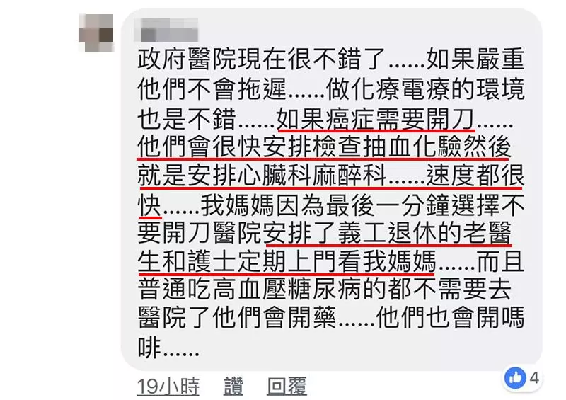 大馬網友親身經歷！政府醫院vs私人醫院比一比　7個例子證明「政府醫院未必比私人醫院差」