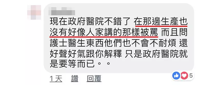 大馬網友親身經歷！政府醫院vs私人醫院比一比　7個例子證明「政府醫院未必比私人醫院差」