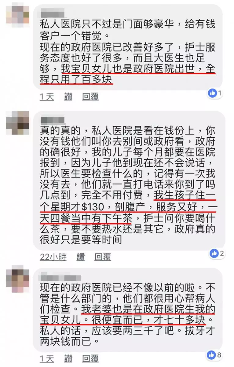 大馬網友親身經歷！政府醫院vs私人醫院比一比　7個例子證明「政府醫院未必比私人醫院差」