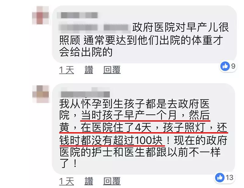 大馬網友親身經歷！政府醫院vs私人醫院比一比　7個例子證明「政府醫院未必比私人醫院差」