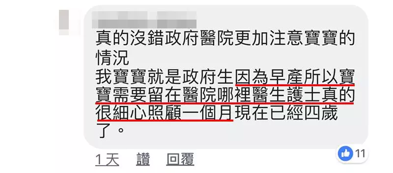 大馬網友親身經歷！政府醫院vs私人醫院比一比　7個例子證明「政府醫院未必比私人醫院差」