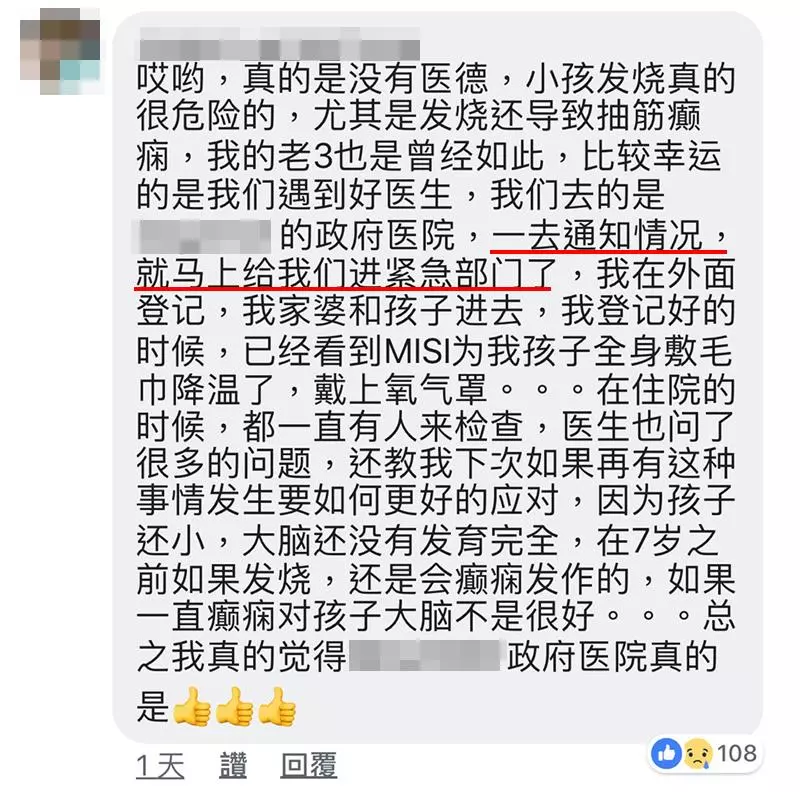 大馬網友親身經歷！政府醫院vs私人醫院比一比　7個例子證明「政府醫院未必比私人醫院差」