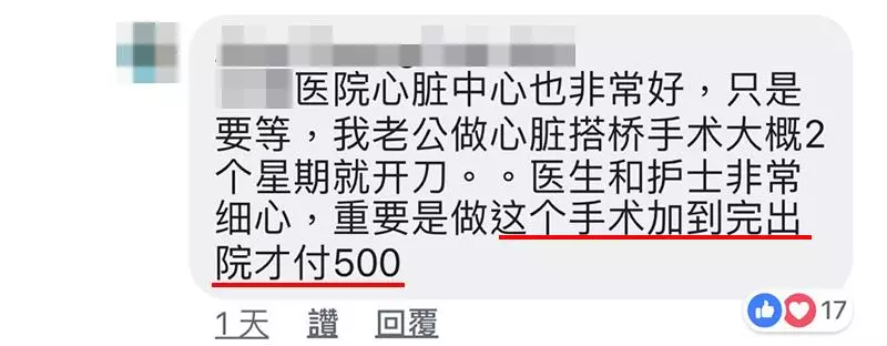 大馬網友親身經歷！政府醫院vs私人醫院比一比　7個例子證明「政府醫院未必比私人醫院差」