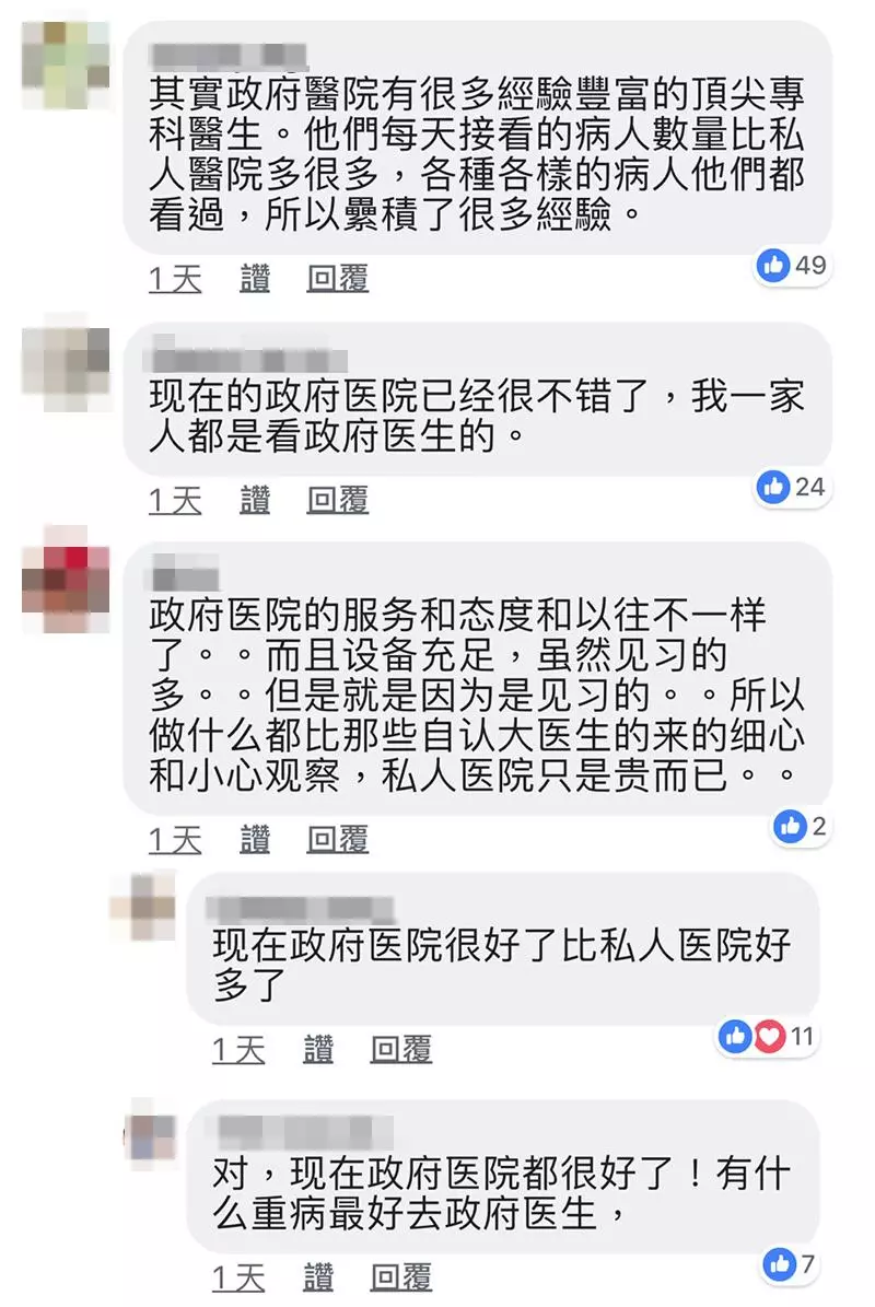 大馬網友親身經歷！政府醫院vs私人醫院比一比　7個例子證明「政府醫院未必比私人醫院差」