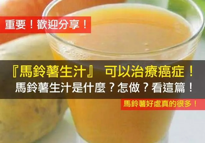 癌 症 有 救 了! 每 天 一 小 杯,可 殺 死 體 內 癌 細 胞!排 出 身 體 10 年毒素!