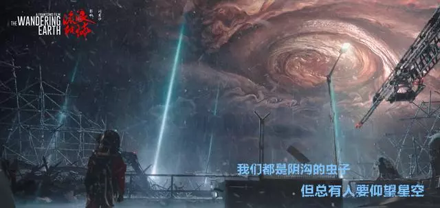 《流浪地球》讓人流淚的隱藏劇情,你真的看懂了嗎?